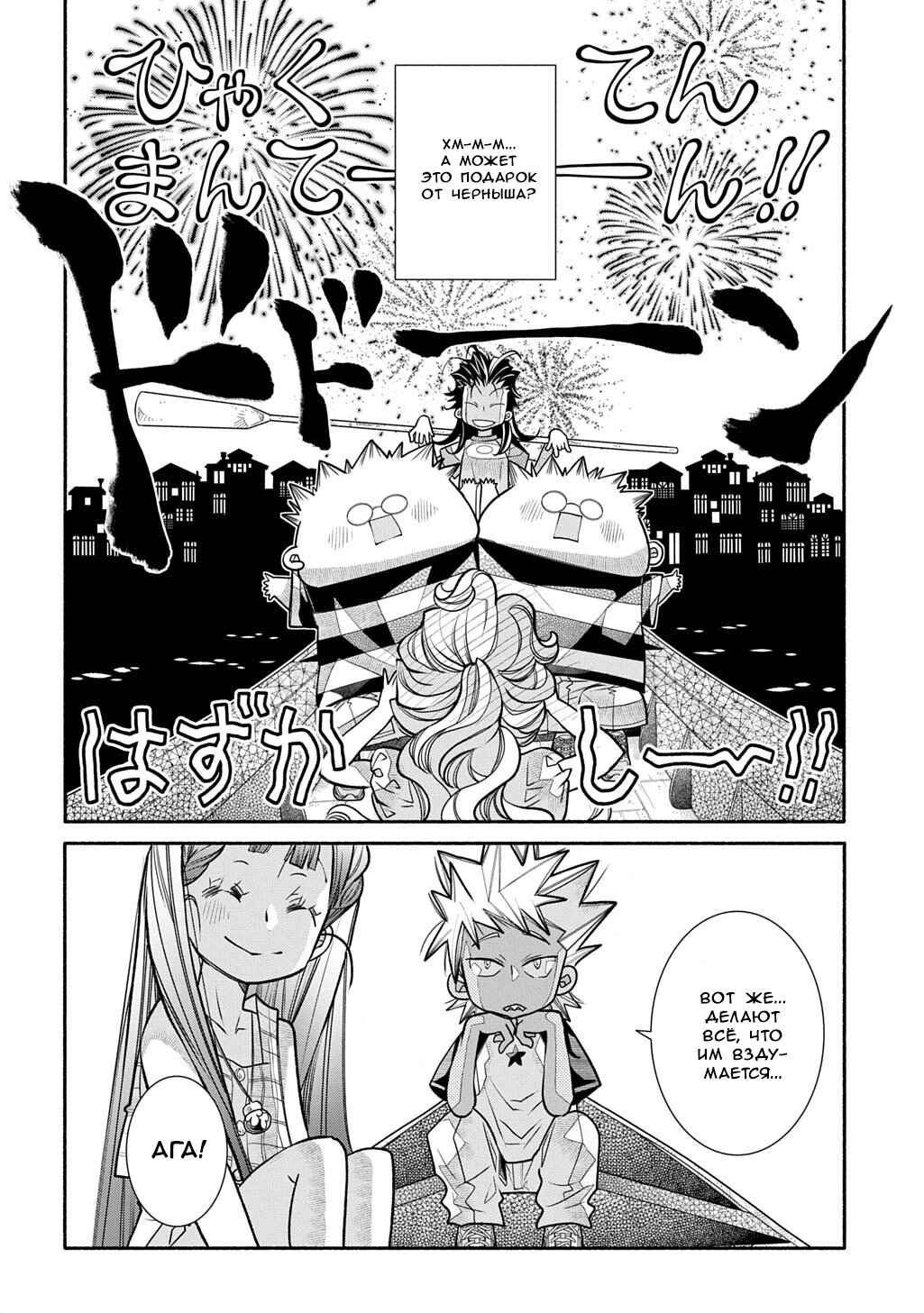 Colori Colore Creare Chapter 39 - Page 31