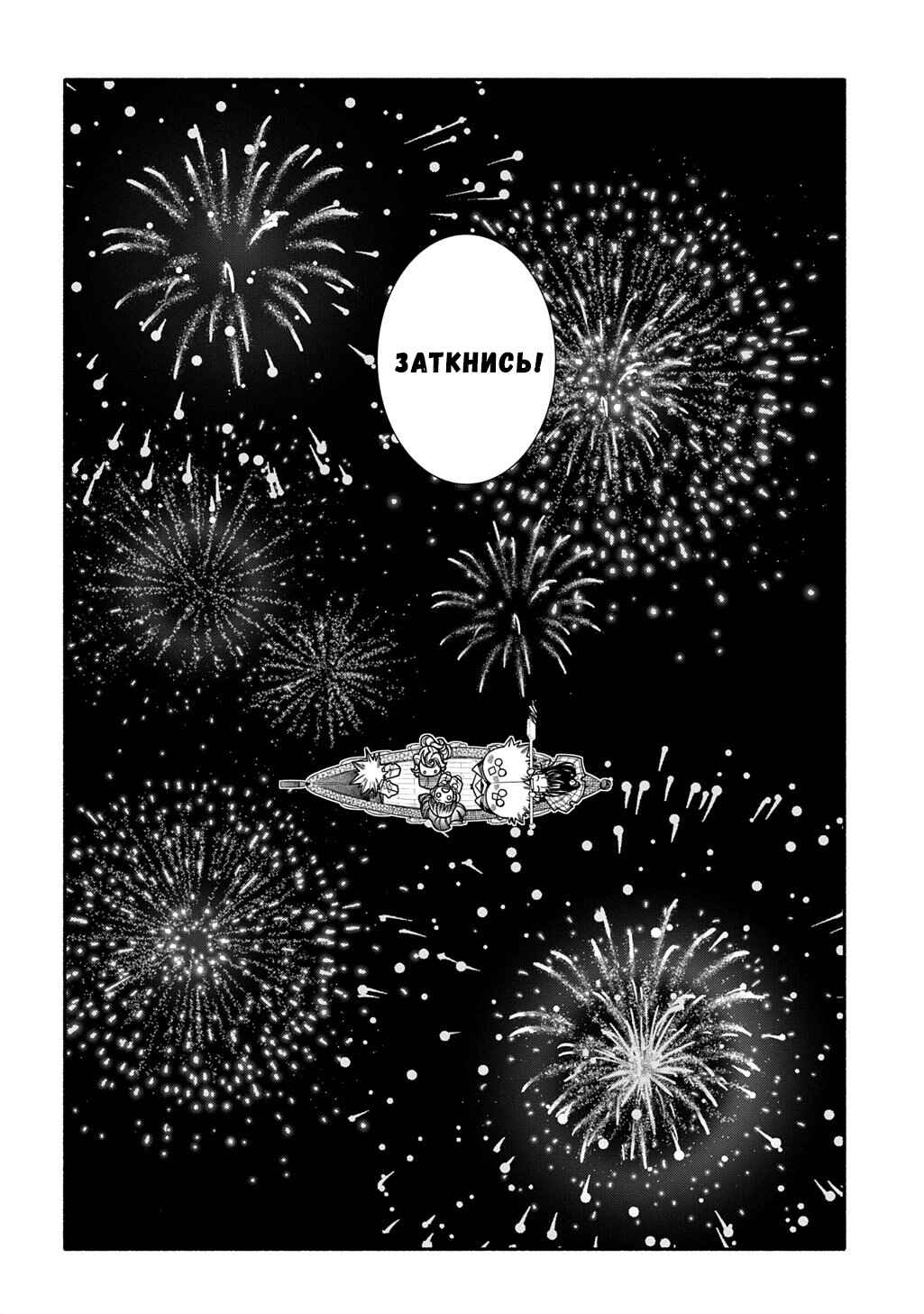 Colori Colore Creare Chapter 39 - Page 33