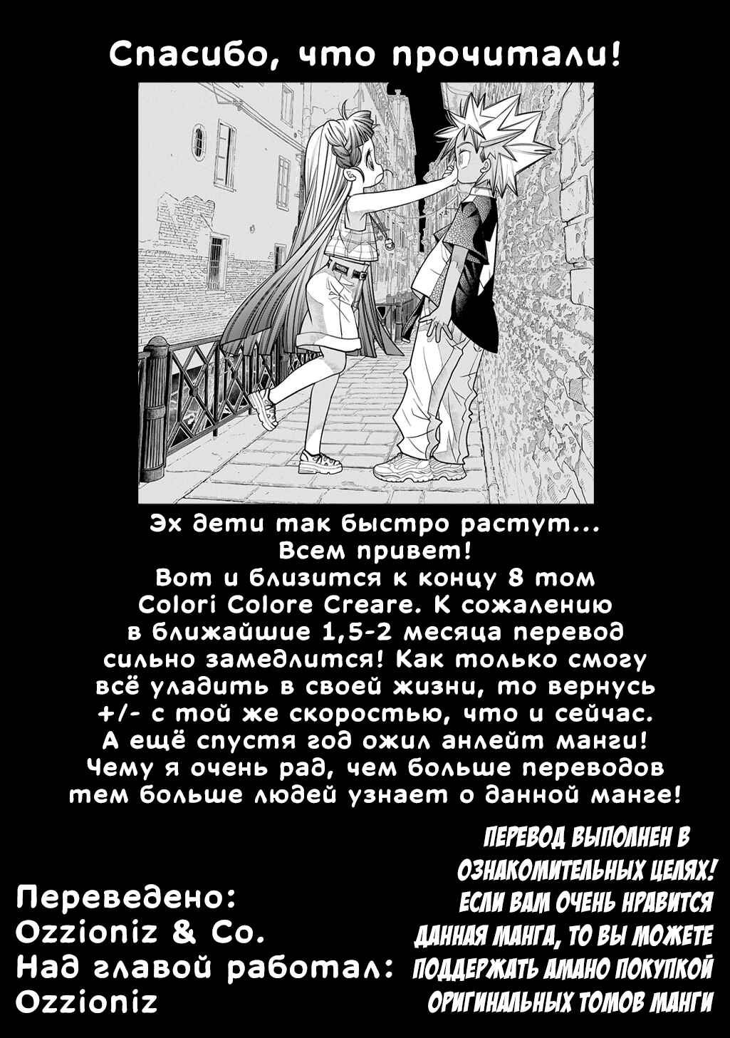 Colori Colore Creare Chapter 39 - Page 35