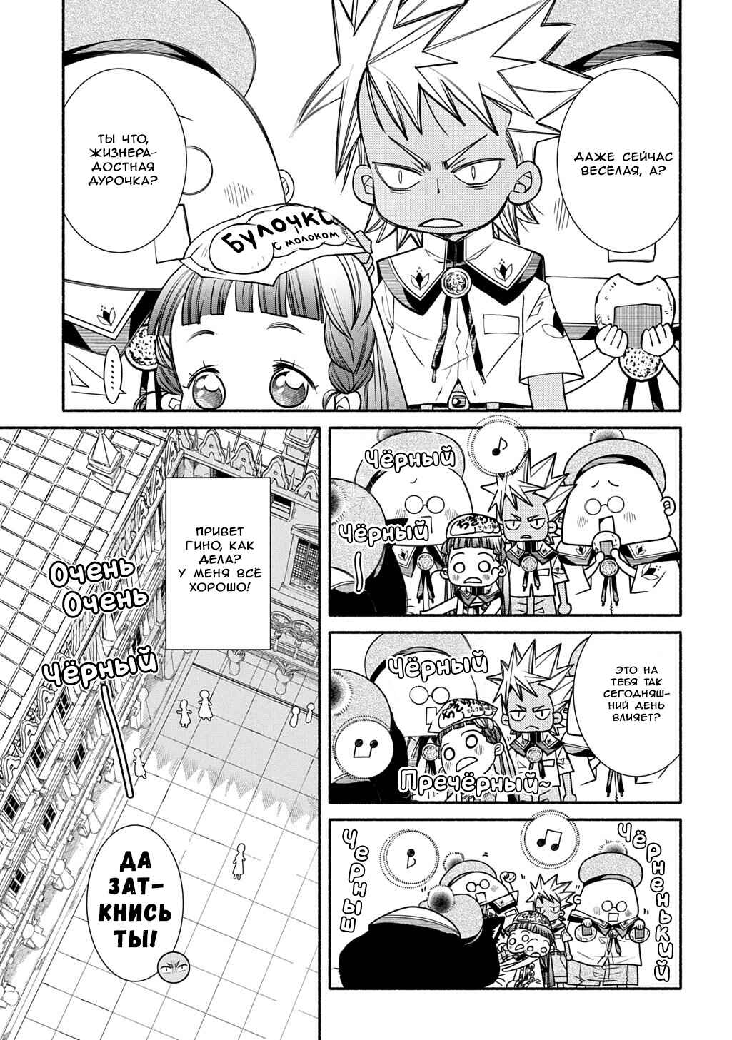 Colori Colore Creare Chapter 39 - Page 4