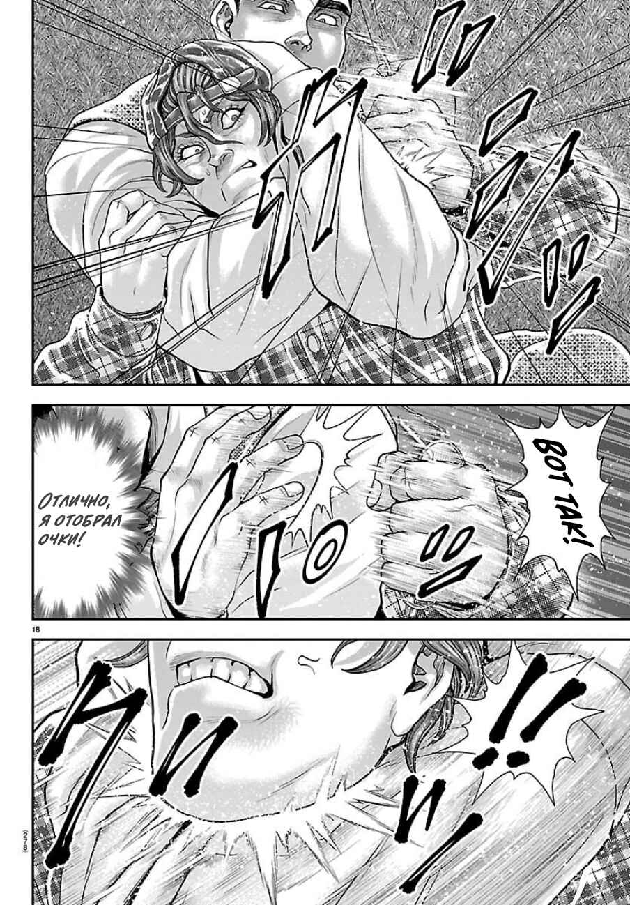 Yuuenchi – Baki Gaiden Chapter 49 - Page 16