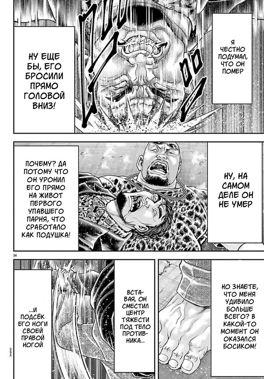 Yuuenchi – Baki Gaiden Chapter 49 - Page 31