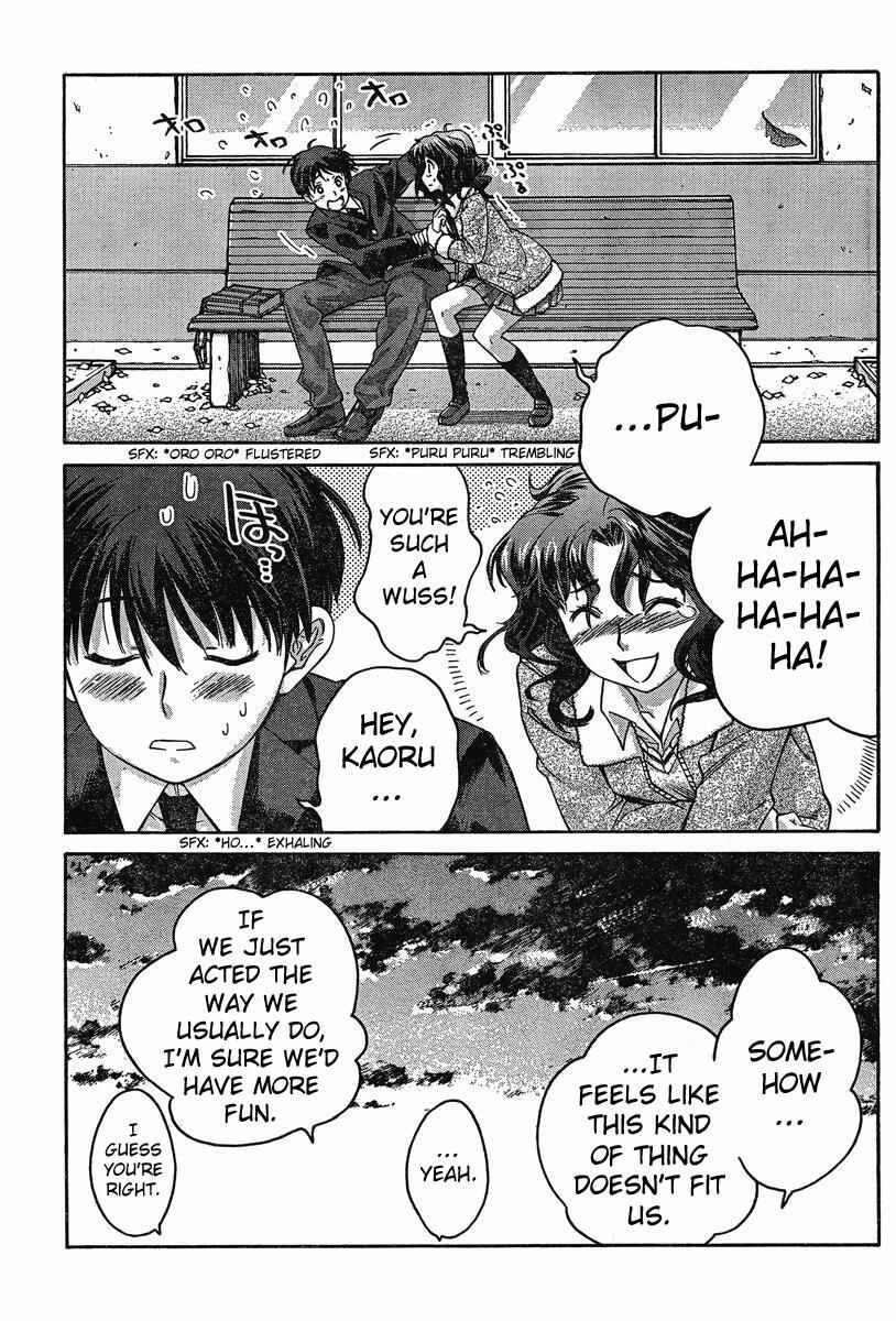 Amagami - Precious Diary Chapter 2 - Page 17