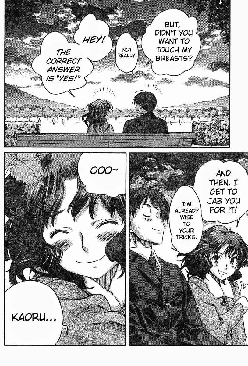Amagami - Precious Diary Chapter 2 - Page 18