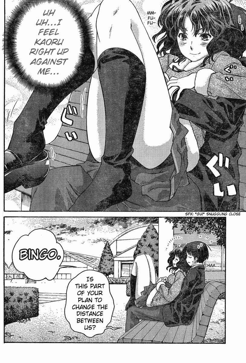 Amagami - Precious Diary Chapter 2 - Page 6