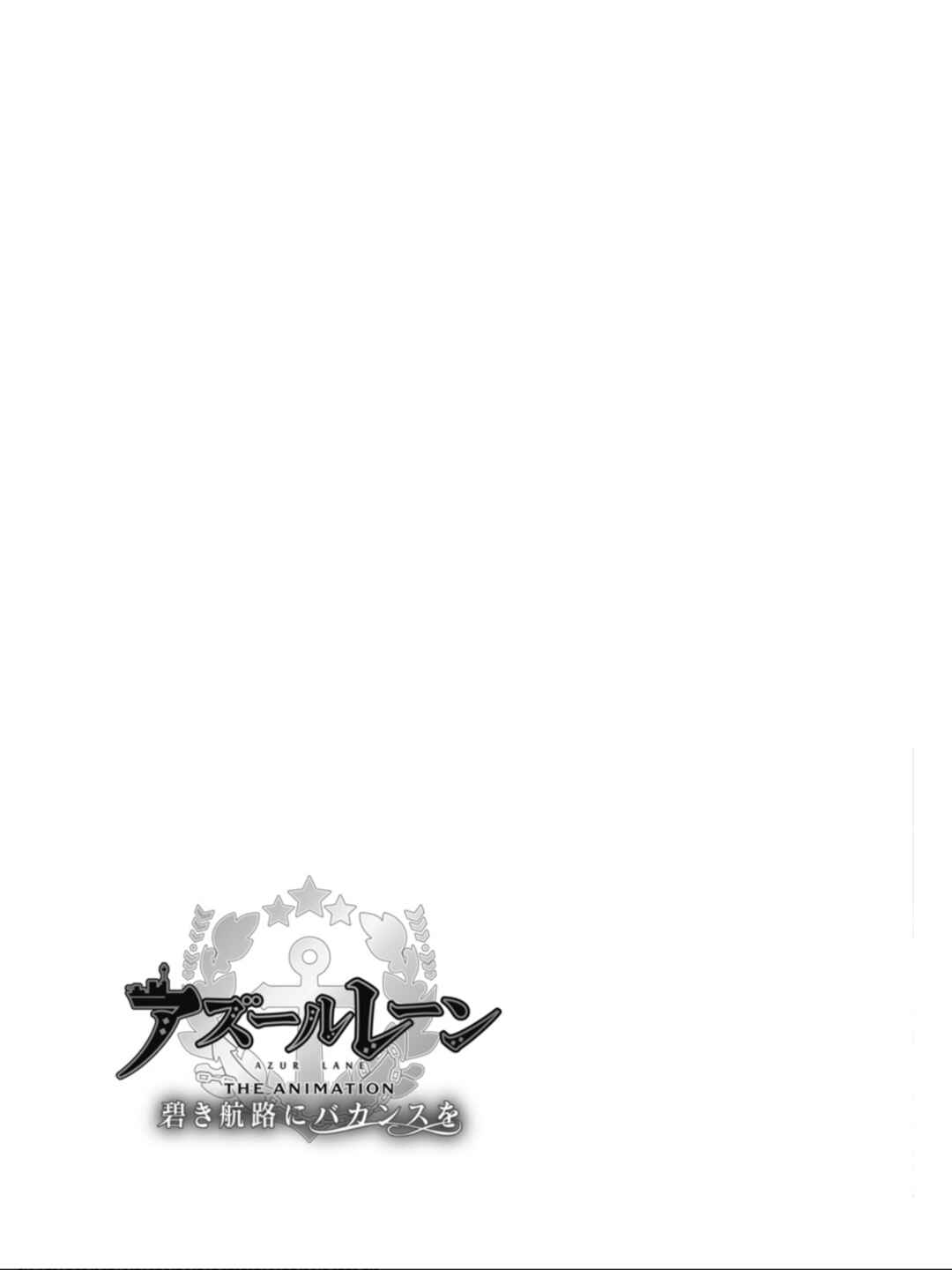 Azur Lane the Animation: Vacation Chapter 20 - Page 19