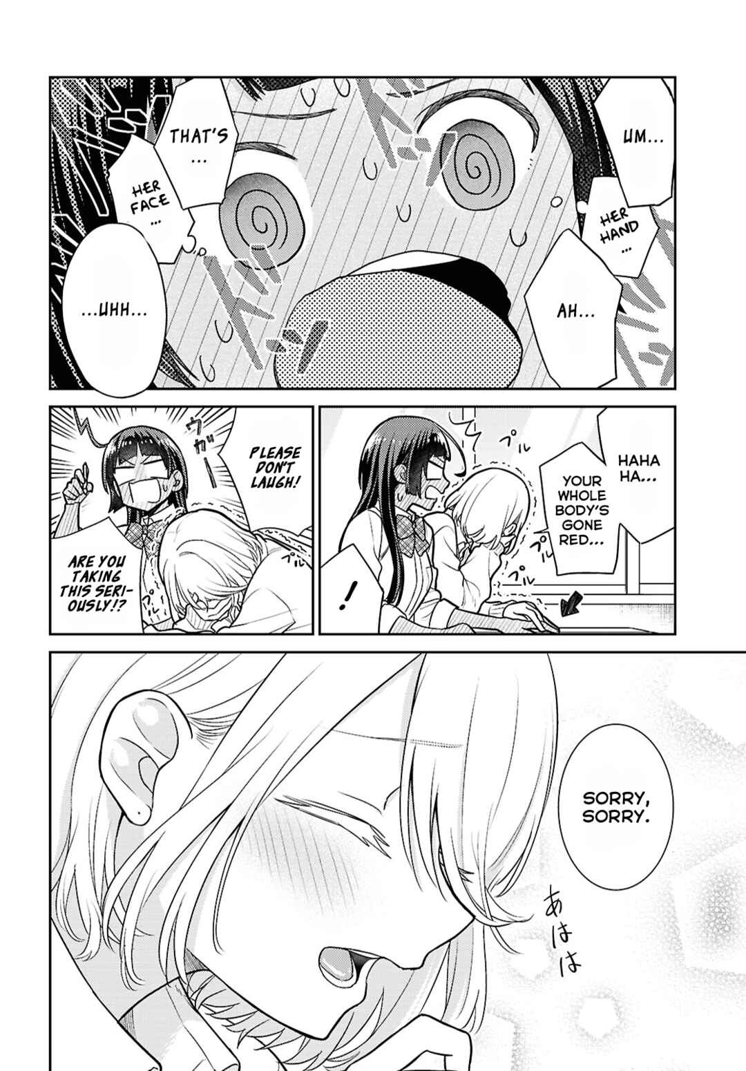 Yume to Koi de wa Tsuriawanai Chapter 1 - Page 14