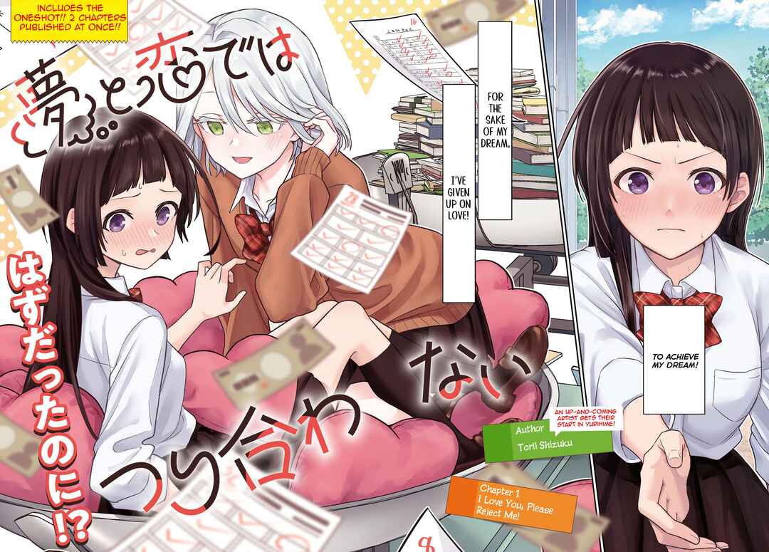 Yume to Koi de wa Tsuriawanai Chapter 1 - Page 2