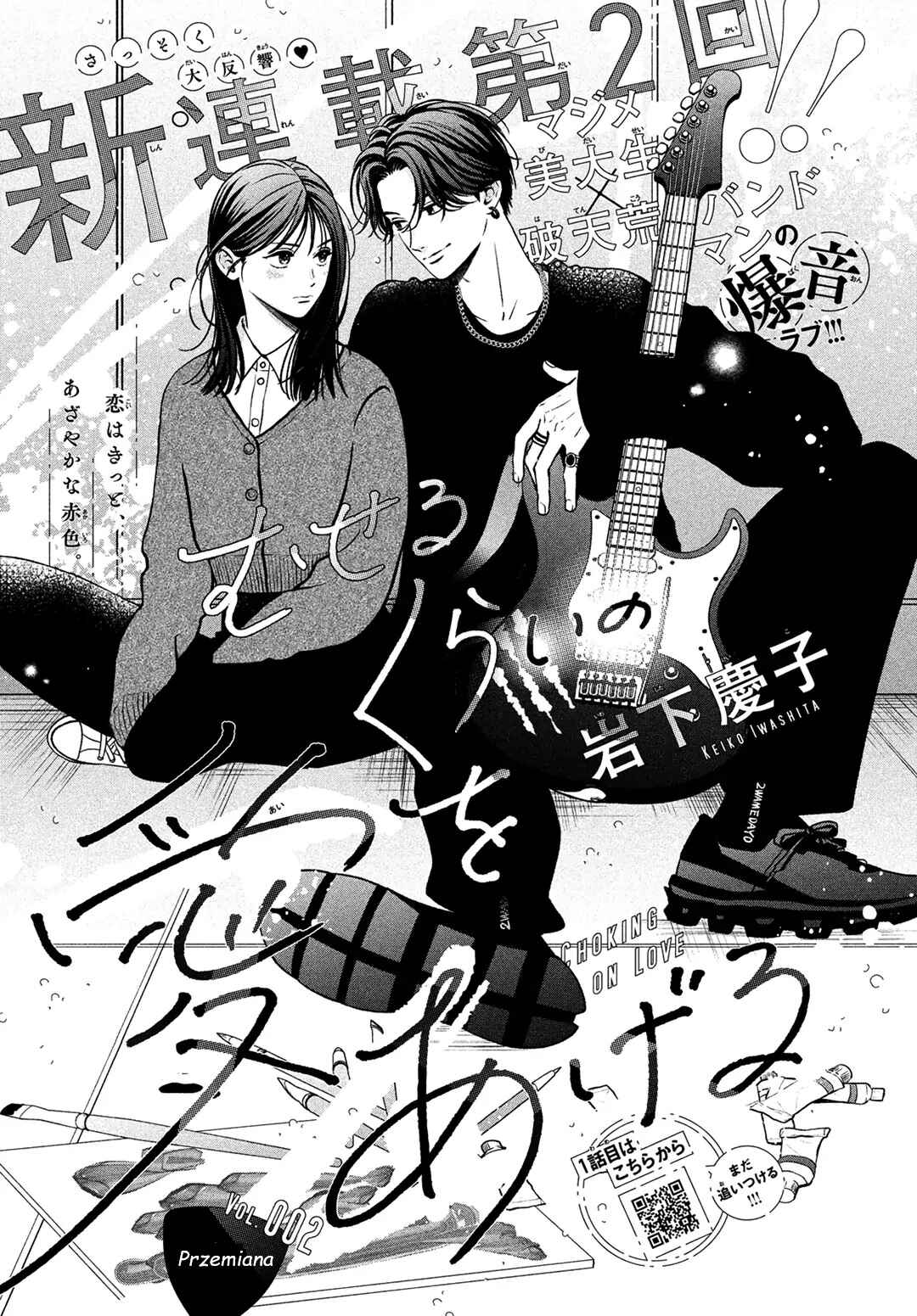 Museru Kurai no Ai o Ageru Chapter 2 - Page 1