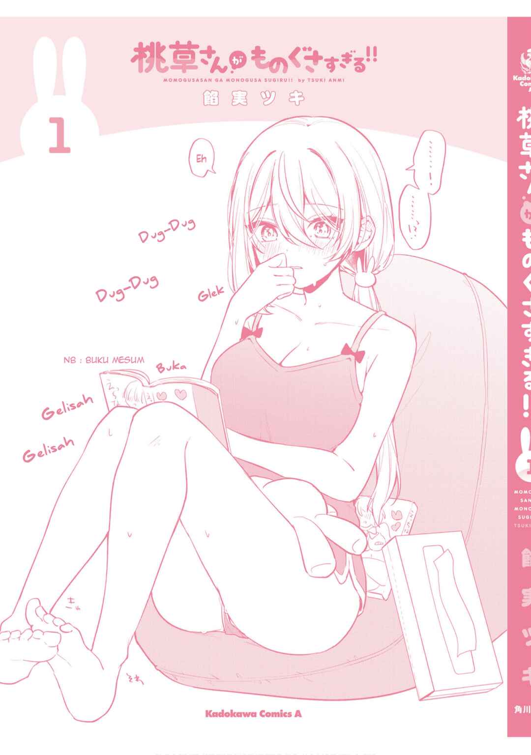 Momogusa-san ga Monogusa Sugiru!! Chapter 14.5 - Page 9