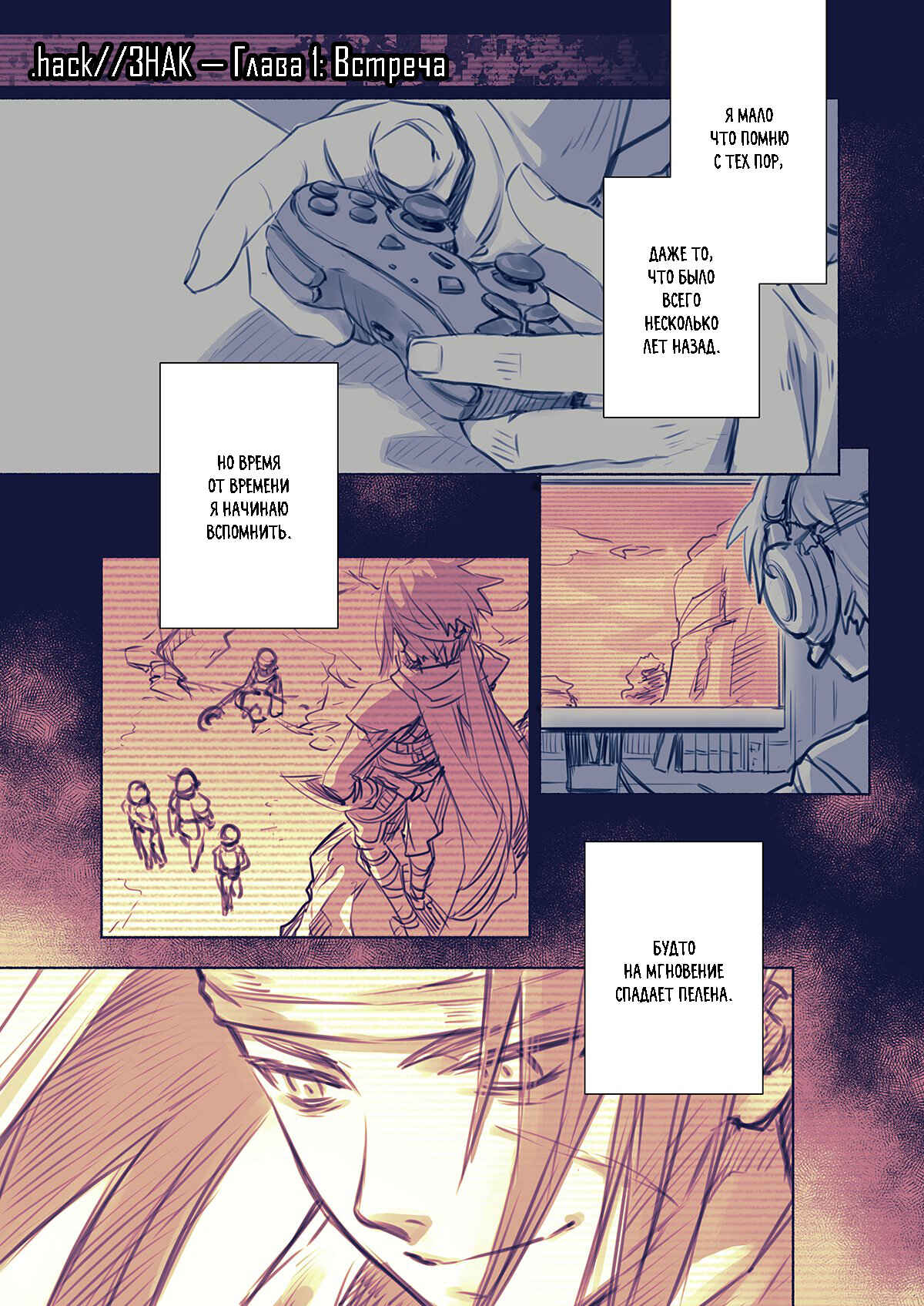 .hack//G. U. Begins Chapter 1 - Page 3