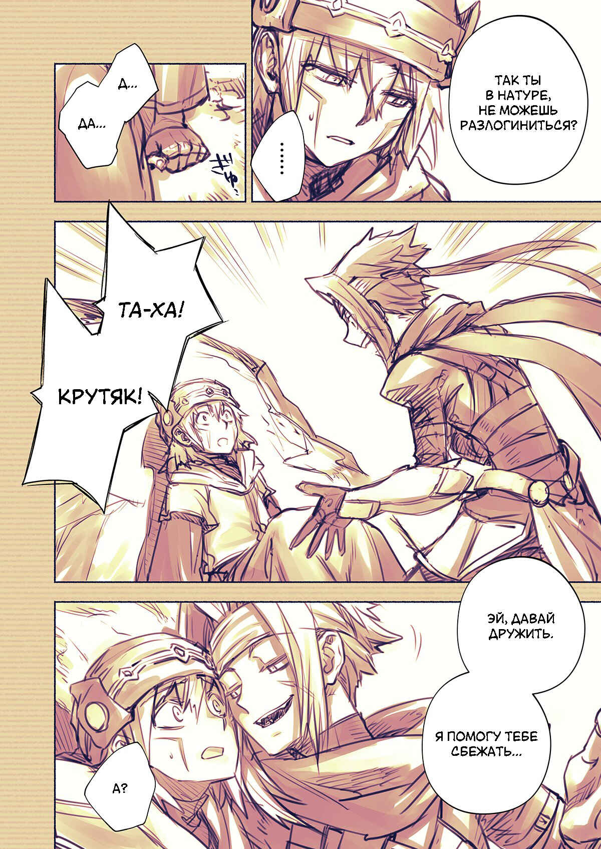 .hack//G. U. Begins Chapter 1 - Page 6