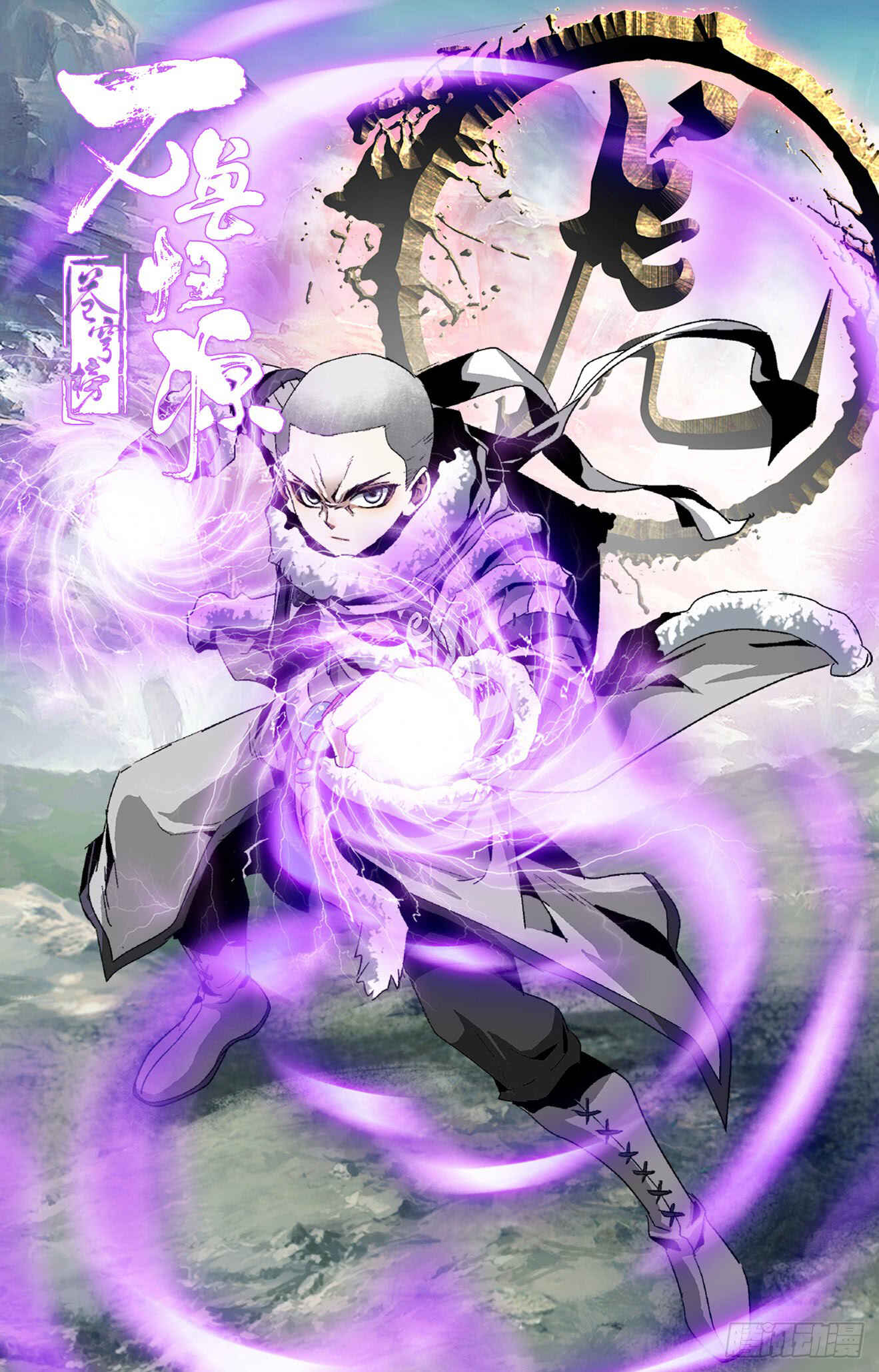 Fights Break Sphere – Return of the Beasts Chapter 31 - Page 17