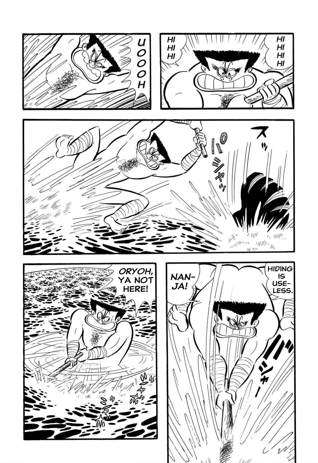 Shameless School Chapter 62 - Page 19