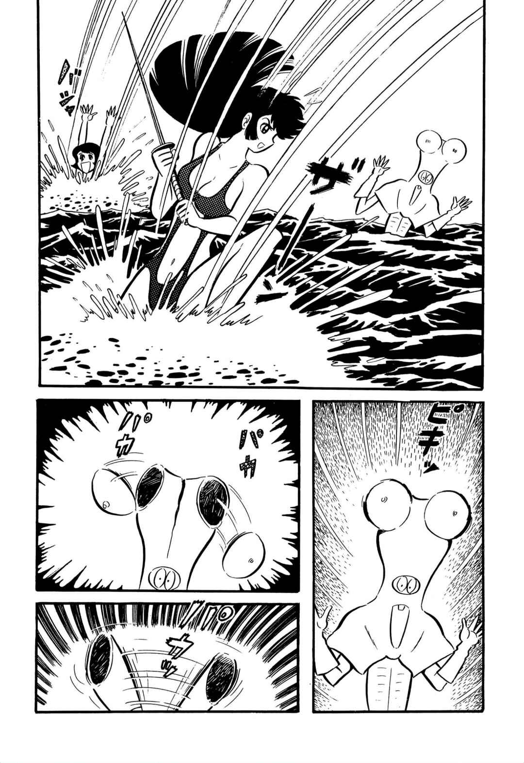 Shameless School Chapter 62 - Page 21