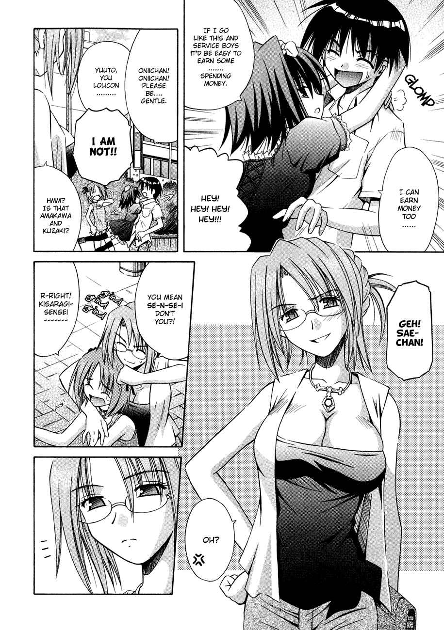 Omamori Himari Chapter 8 - Page 3