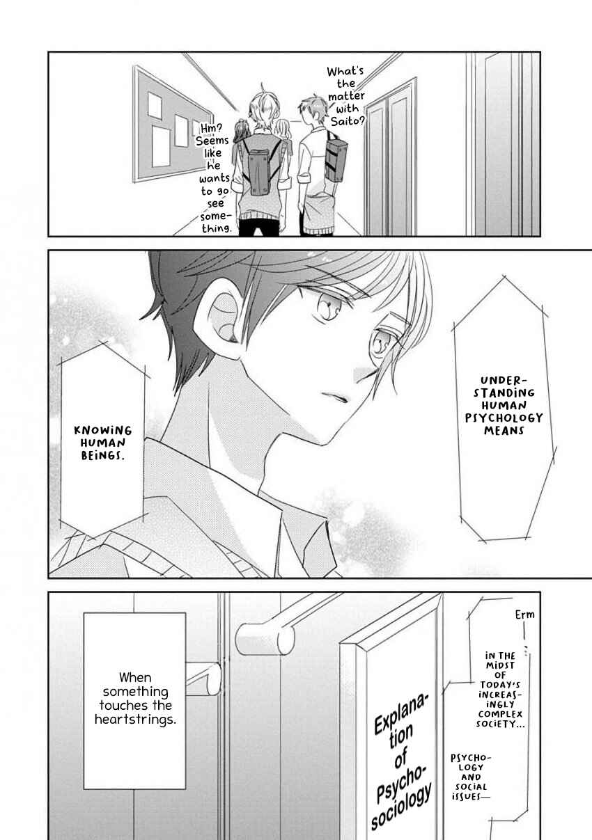 SSB - Chou Seisyun Kyoudai Chapter 31 - Page 10