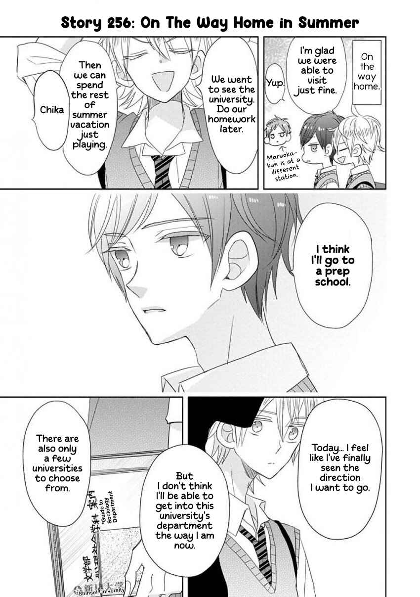 SSB - Chou Seisyun Kyoudai Chapter 31 - Page 13