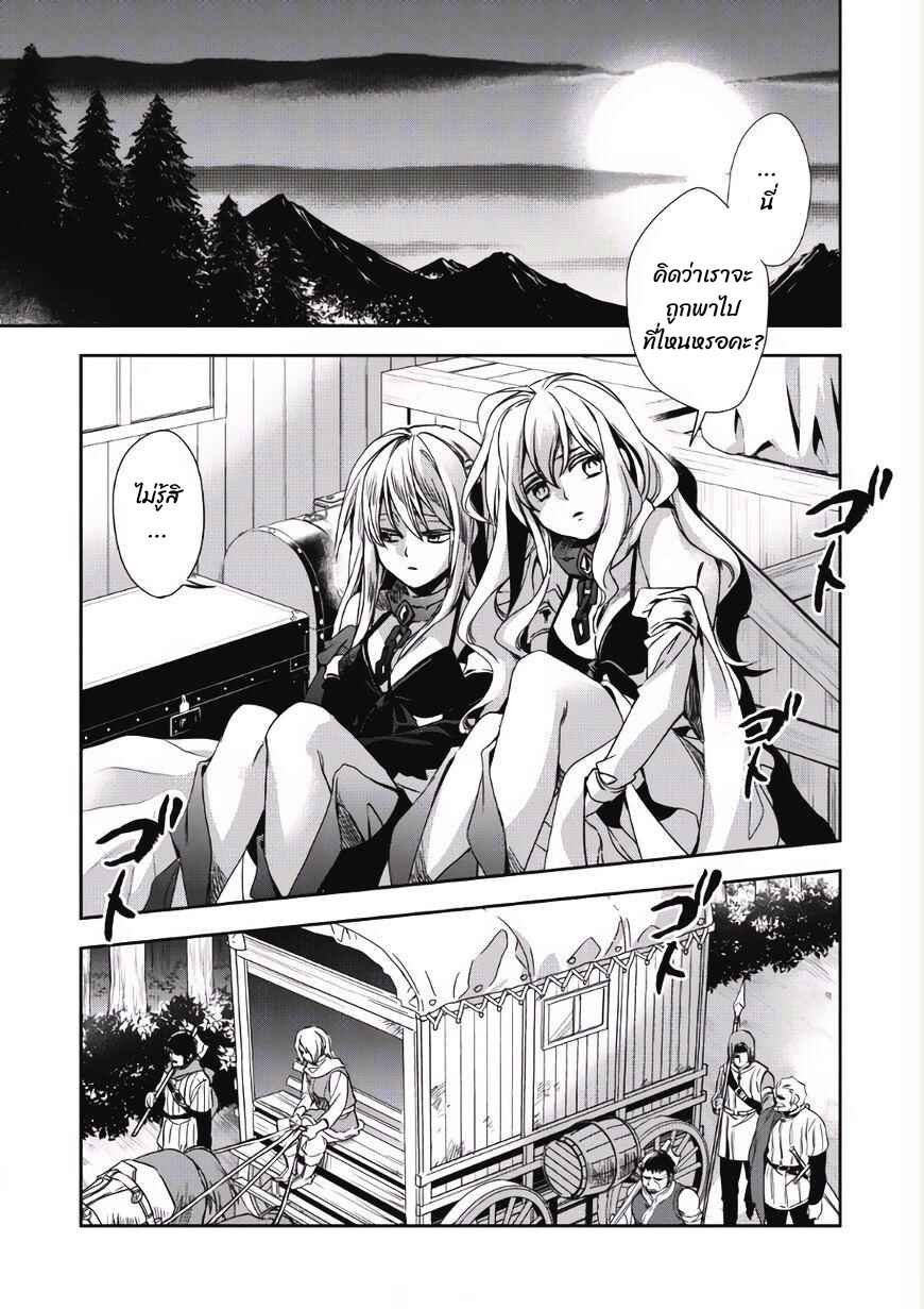 Wortenia Senki Chapter 1 - Page 1