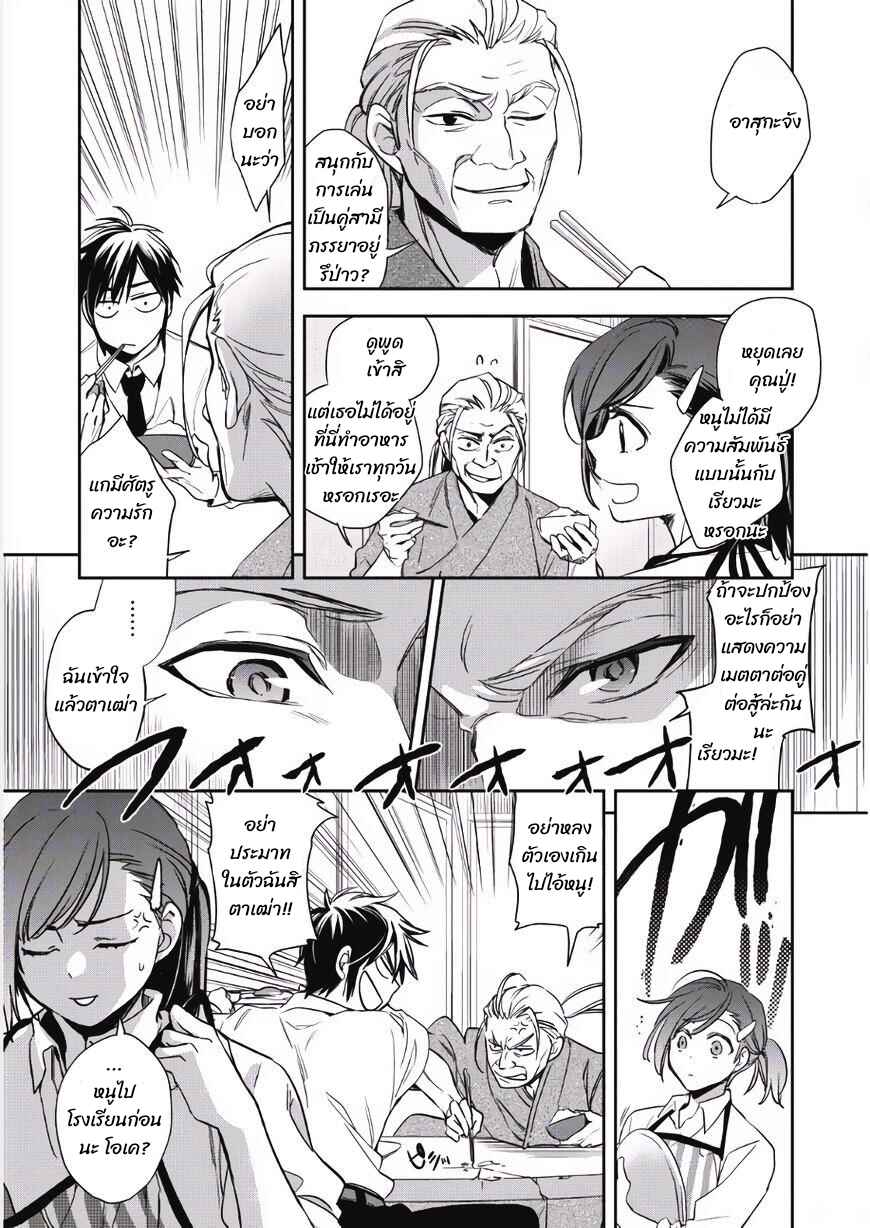 Wortenia Senki Chapter 1 - Page 10
