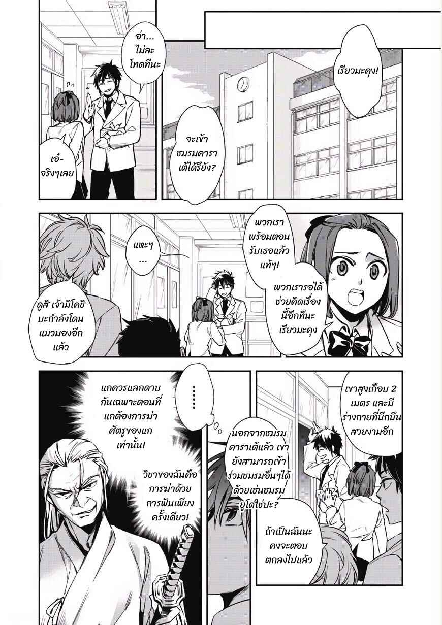 Wortenia Senki Chapter 1 - Page 11