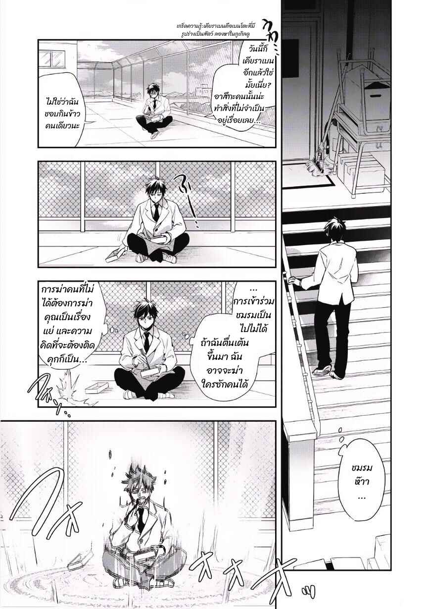 Wortenia Senki Chapter 1 - Page 12
