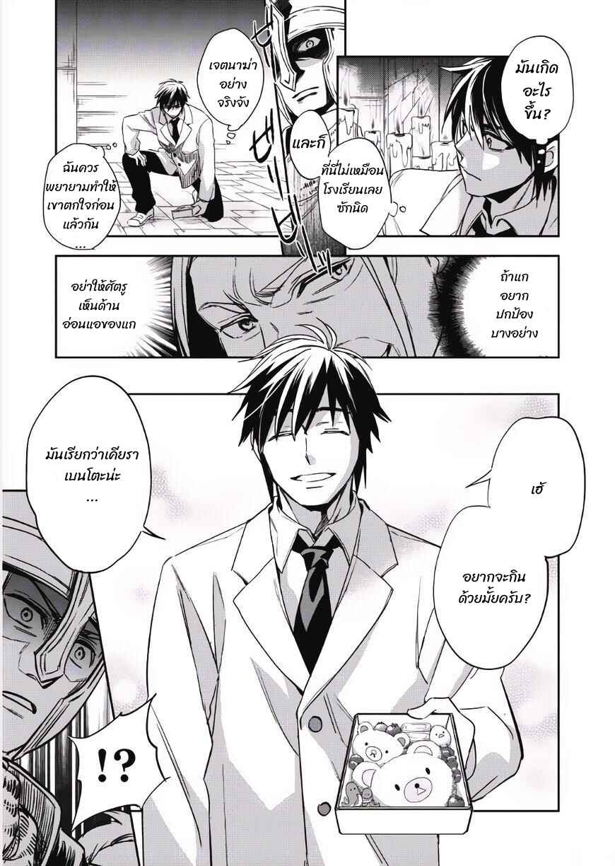 Wortenia Senki Chapter 1 - Page 14