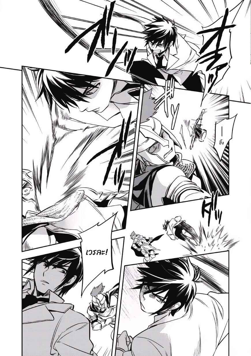 Wortenia Senki Chapter 1 - Page 16