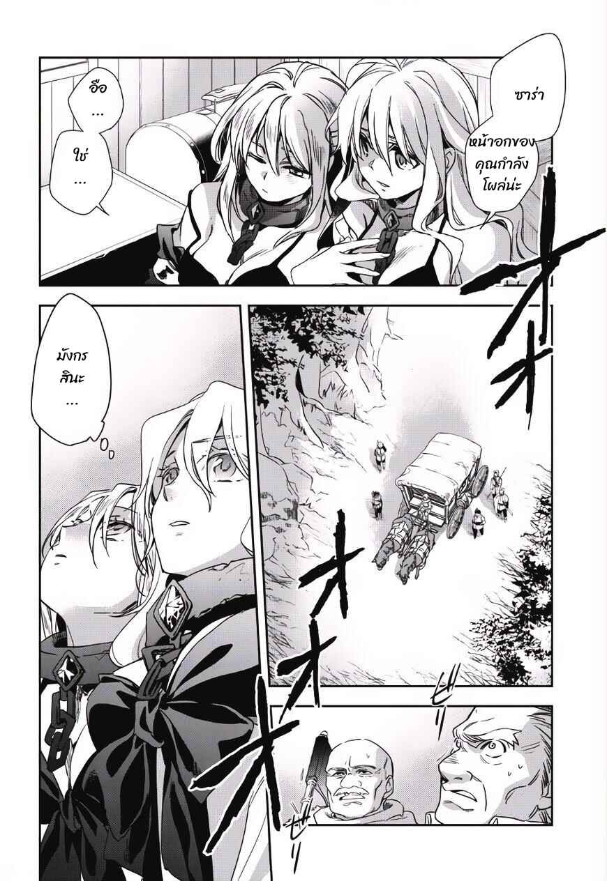 Wortenia Senki Chapter 1 - Page 2