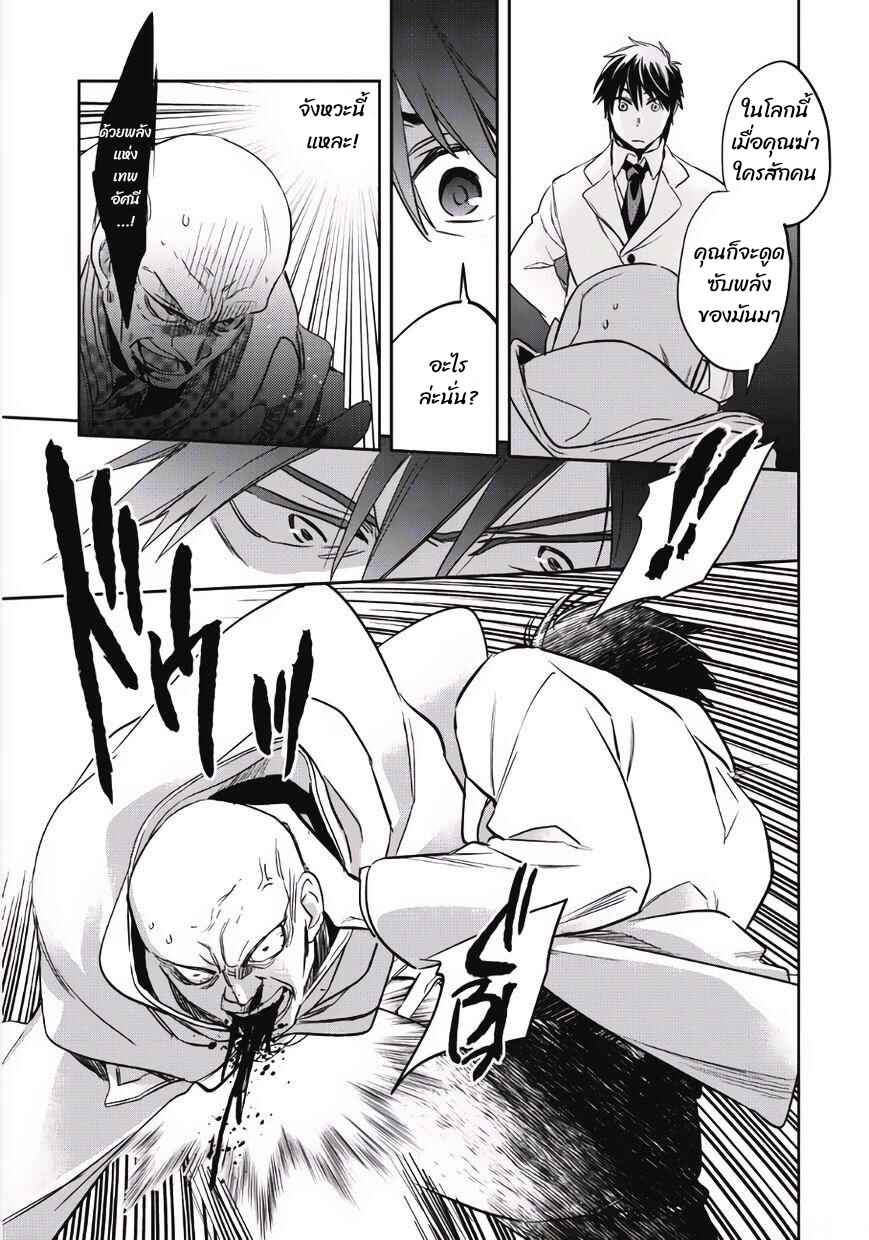 Wortenia Senki Chapter 1 - Page 24