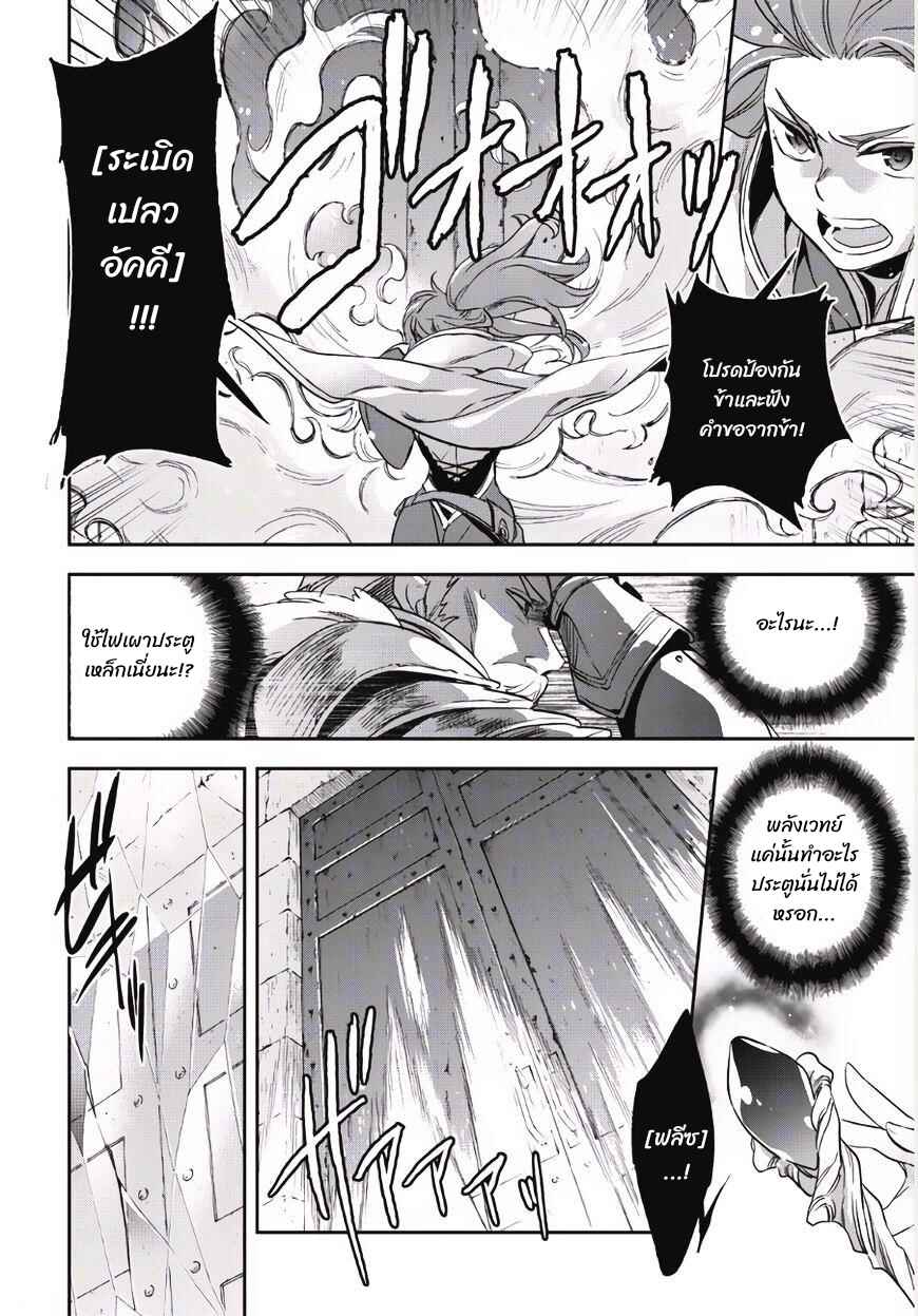 Wortenia Senki Chapter 1 - Page 27