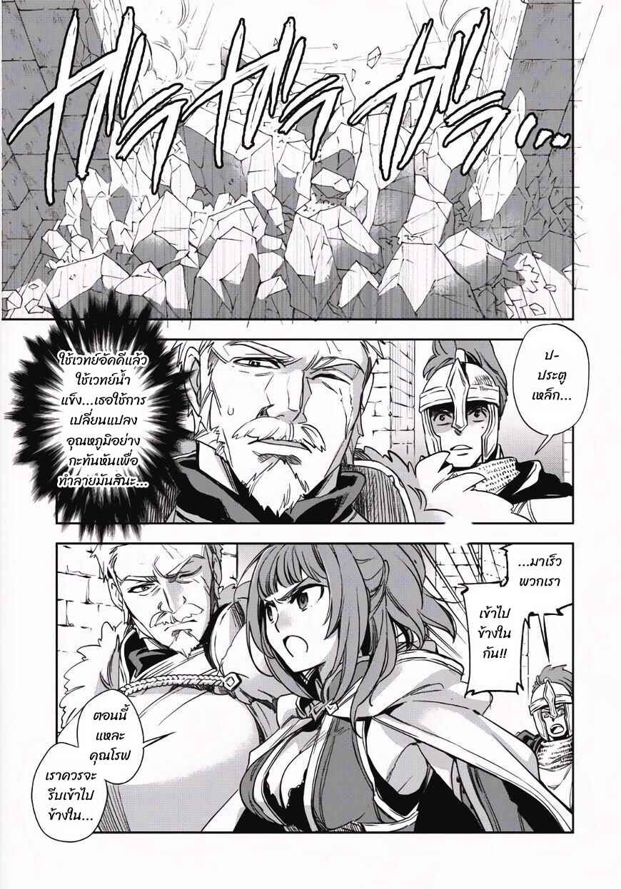Wortenia Senki Chapter 1 - Page 28