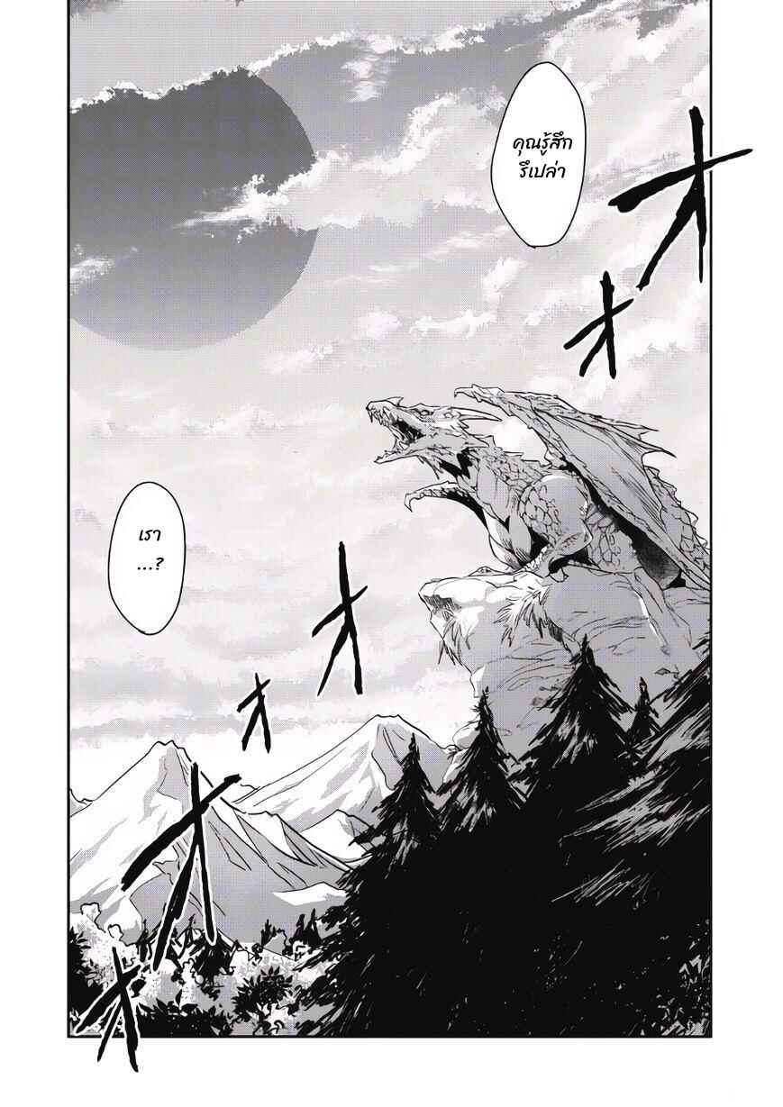 Wortenia Senki Chapter 1 - Page 3
