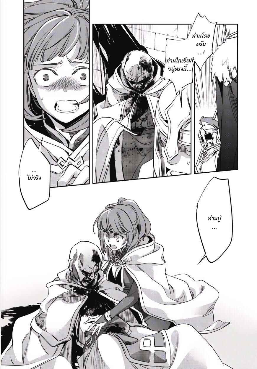 Wortenia Senki Chapter 1 - Page 30
