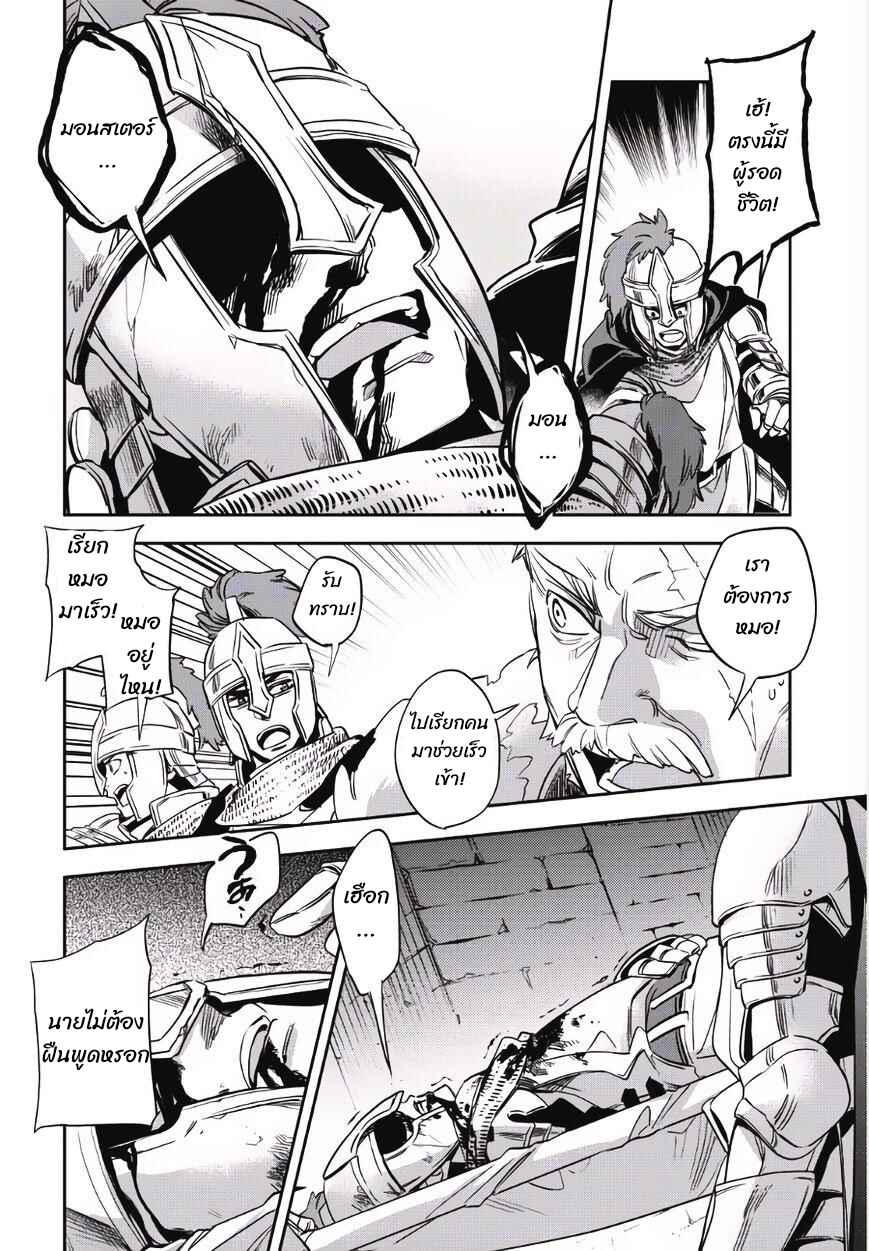 Wortenia Senki Chapter 1 - Page 31