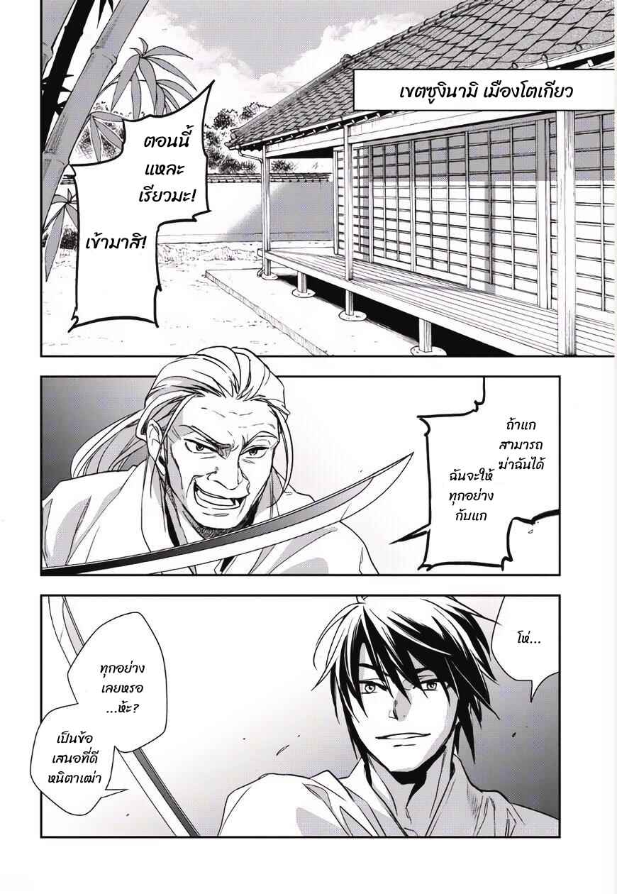 Wortenia Senki Chapter 1 - Page 5
