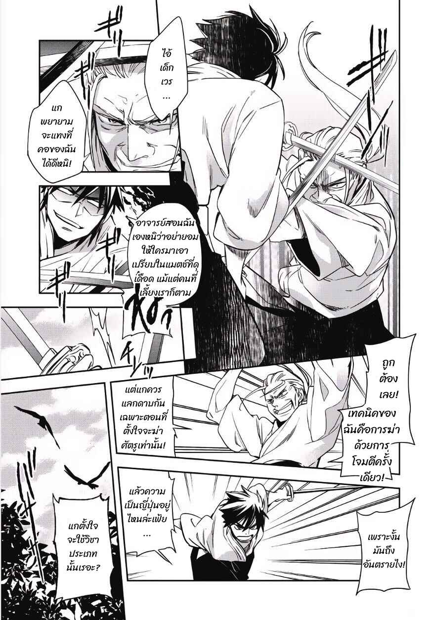 Wortenia Senki Chapter 1 - Page 8