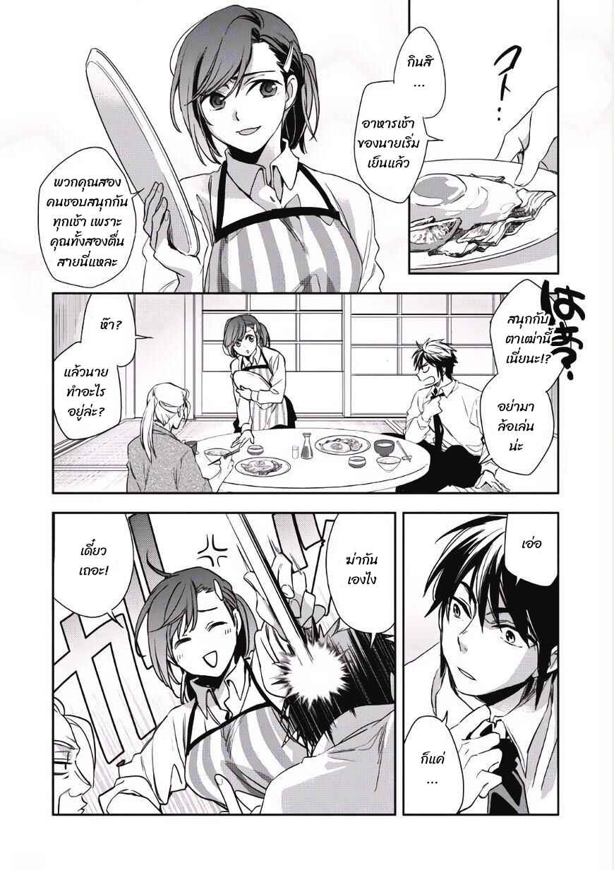 Wortenia Senki Chapter 1 - Page 9