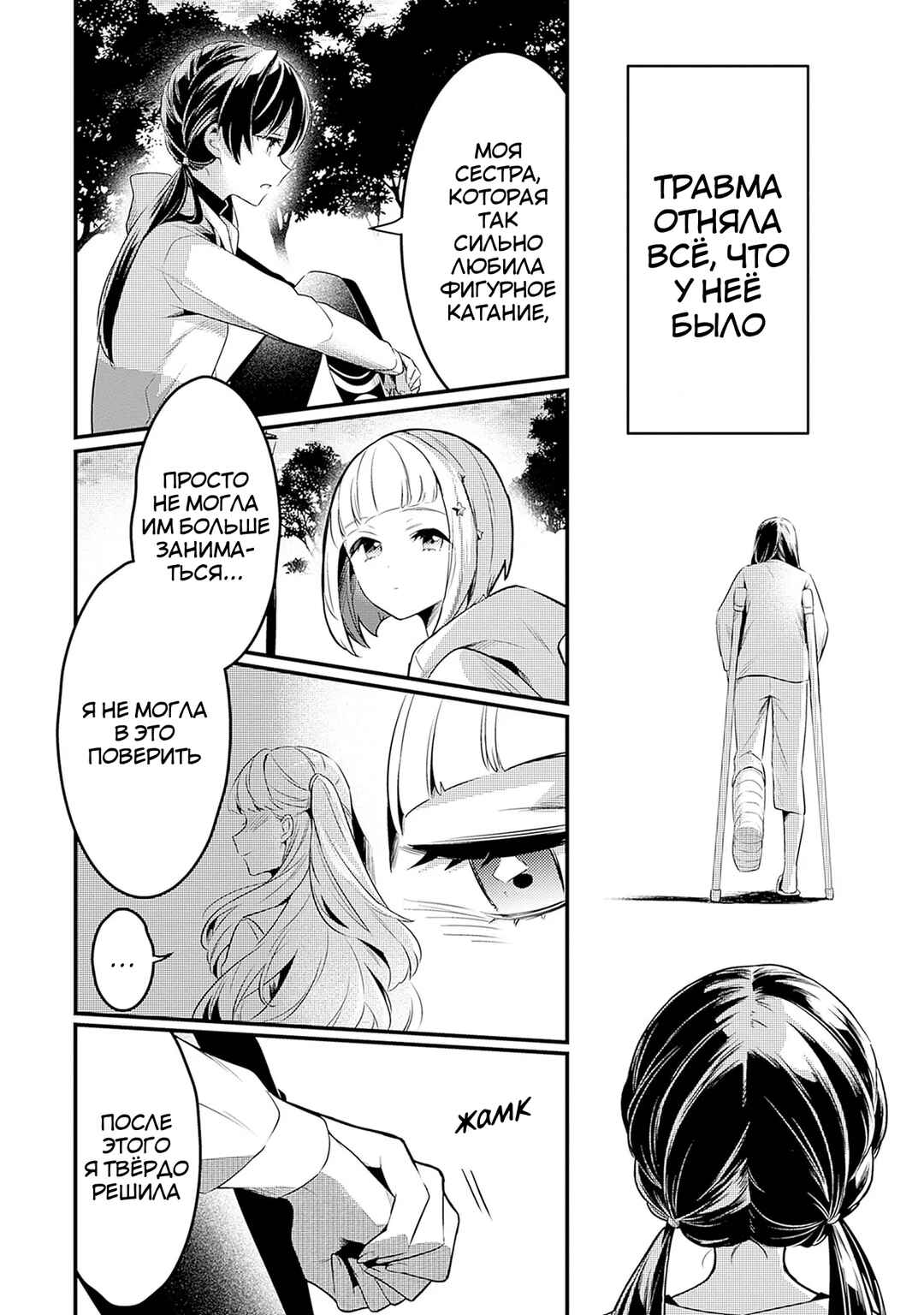 Love Live! flowers* - Hasunosora Girls' High School Idol Club - Chapter 4 - Page 20