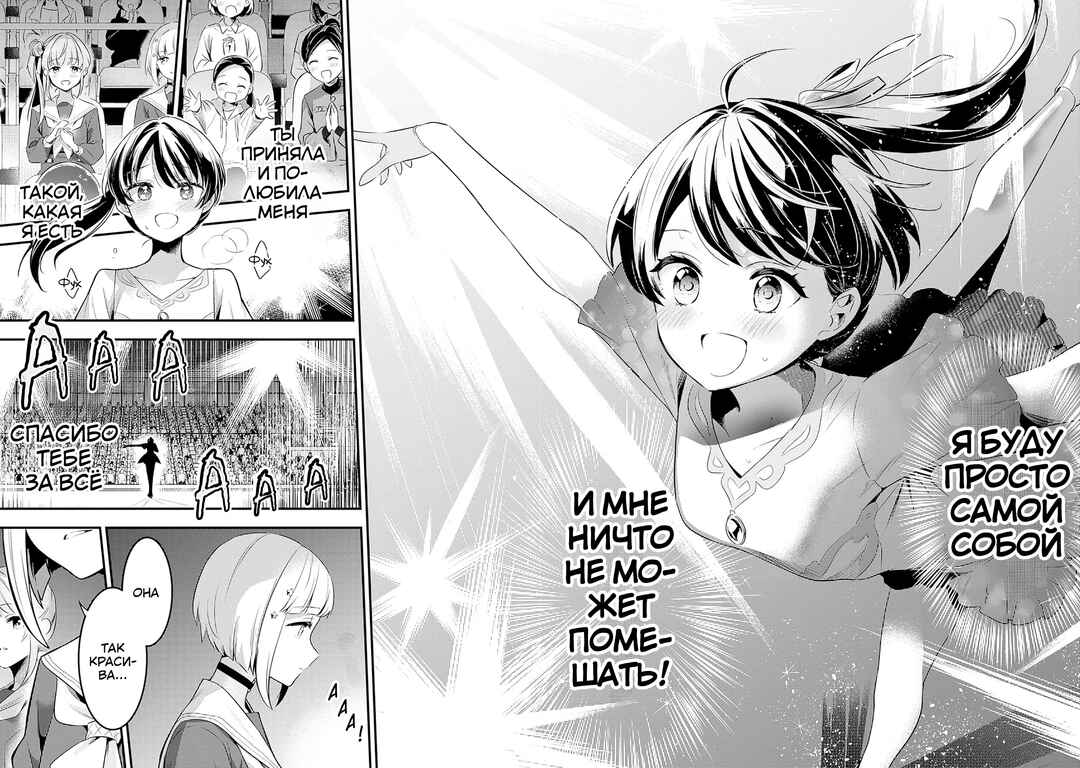 Love Live! flowers* - Hasunosora Girls' High School Idol Club - Chapter 4 - Page 30
