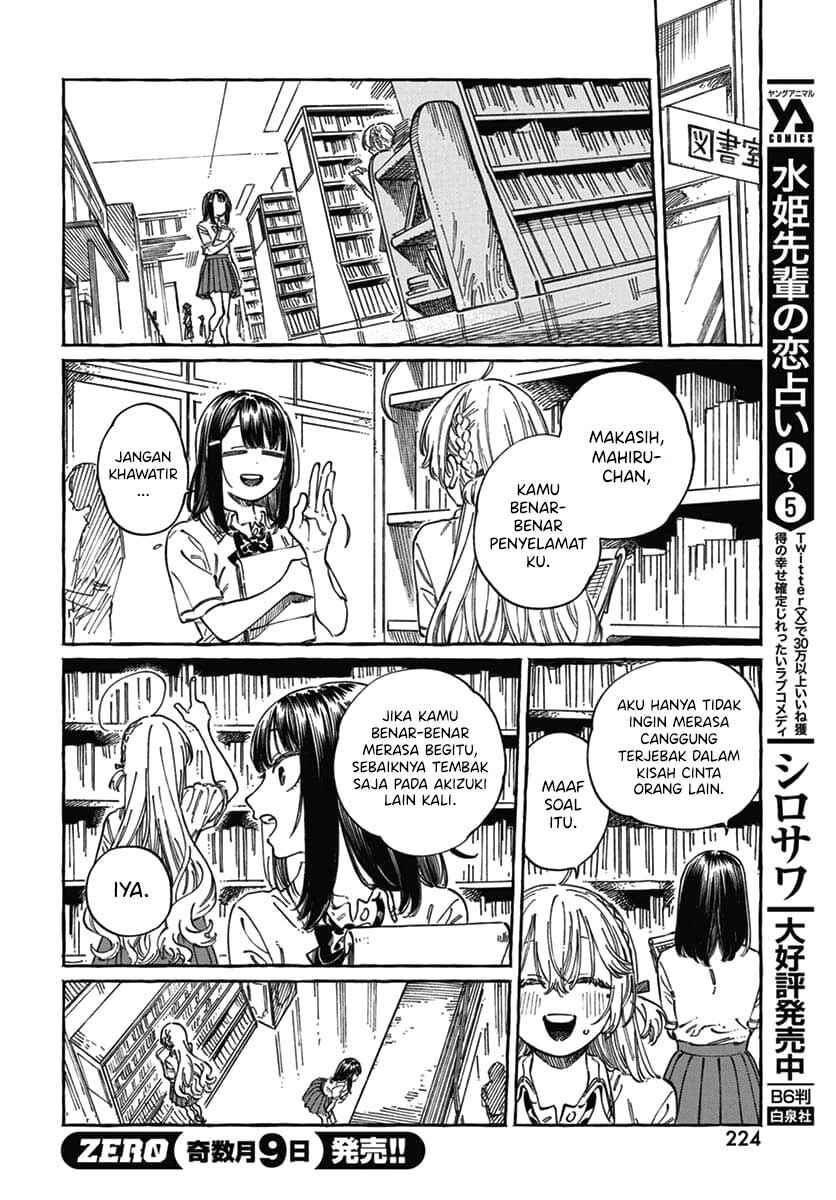 Boku no Suki na Hito ga Suki na Hito Chapter 18 - Page 28