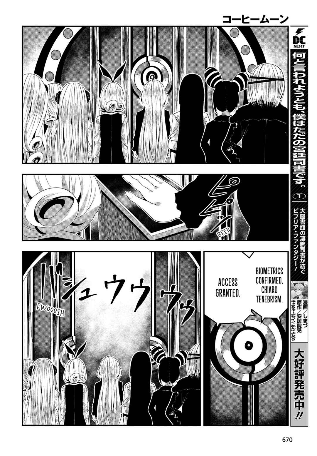 Coffee Moon Chapter 29 - Page 16