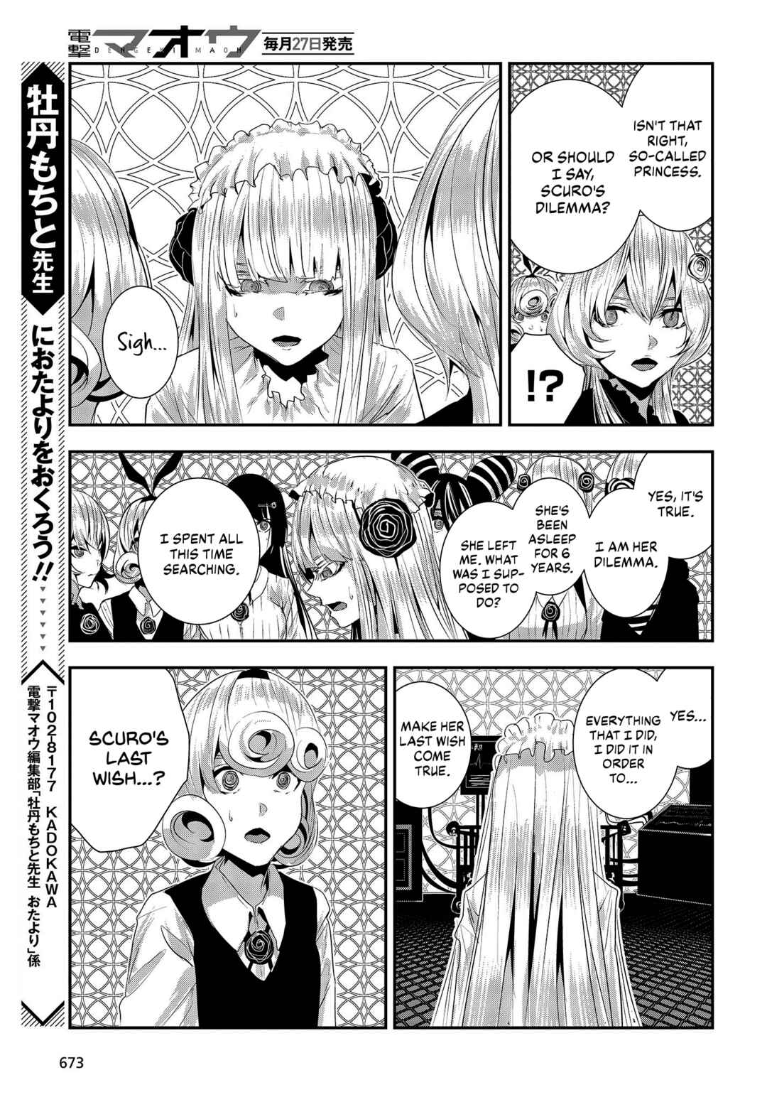 Coffee Moon Chapter 29 - Page 19