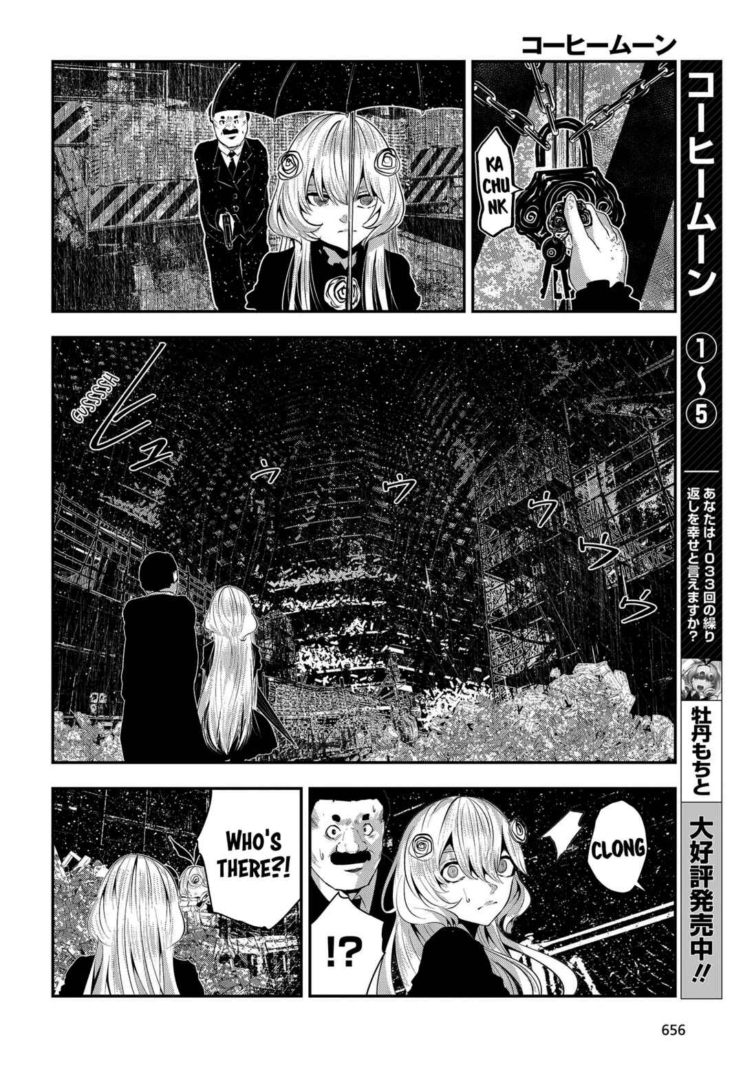 Coffee Moon Chapter 29 - Page 2
