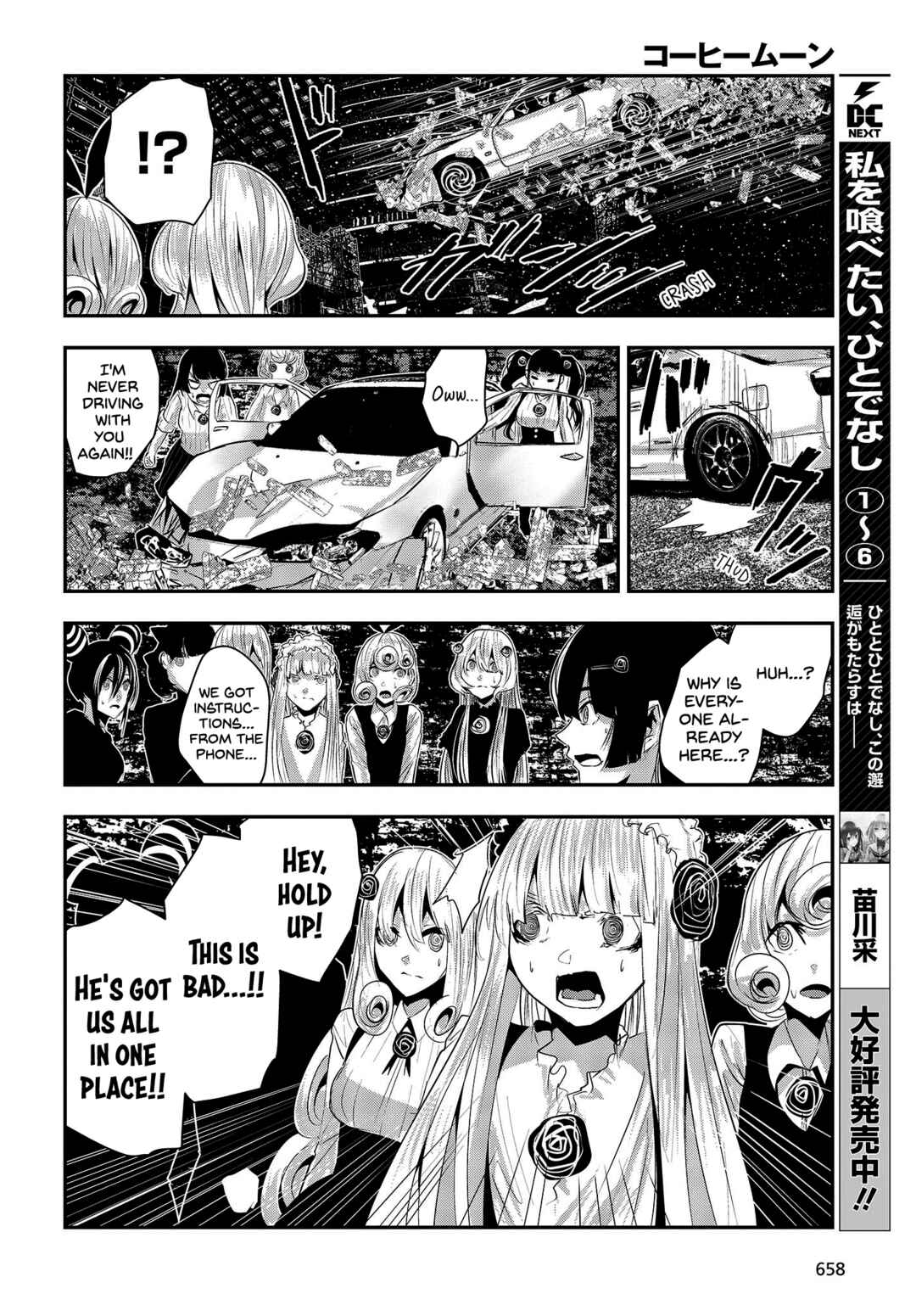 Coffee Moon Chapter 29 - Page 4