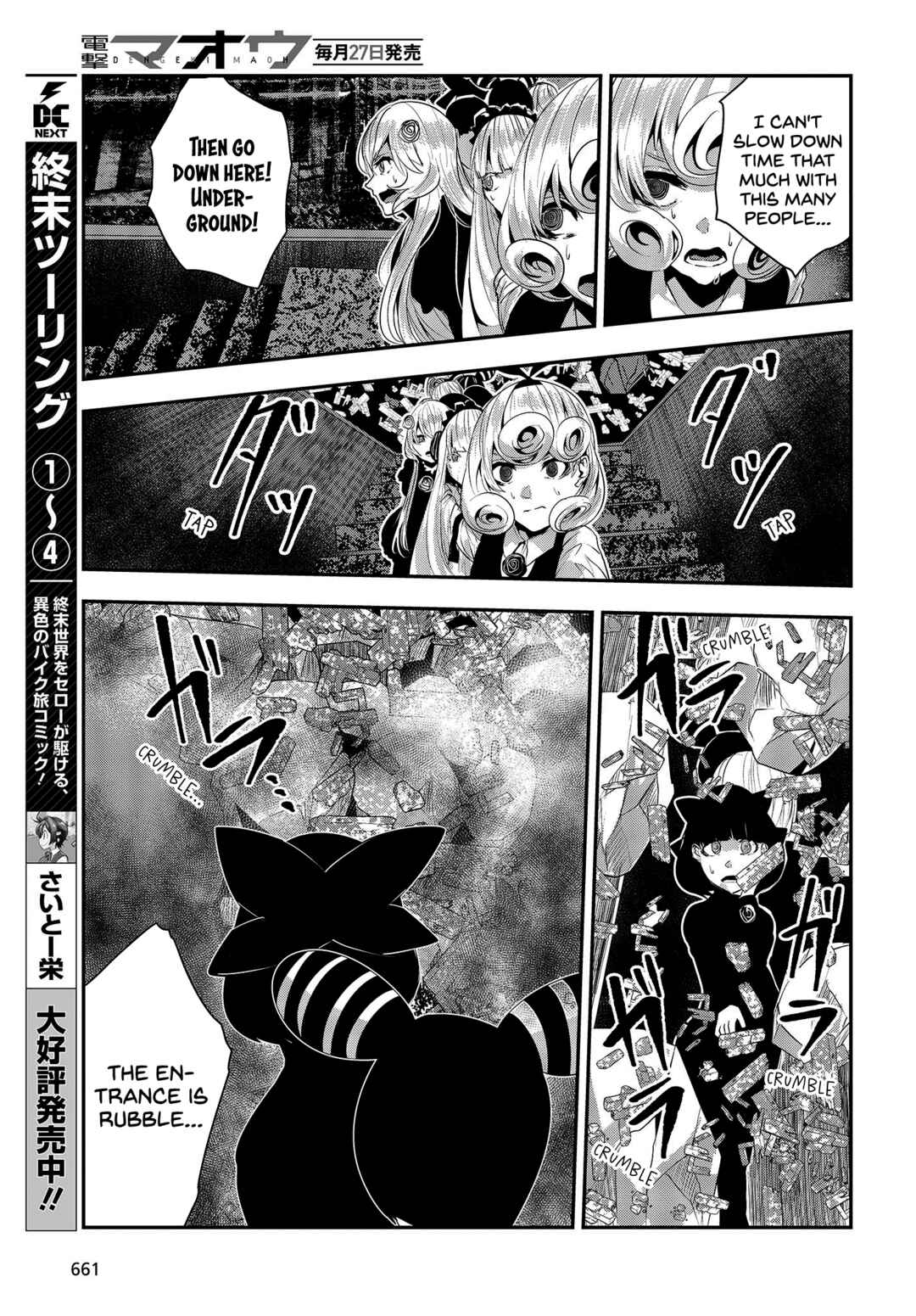 Coffee Moon Chapter 29 - Page 7