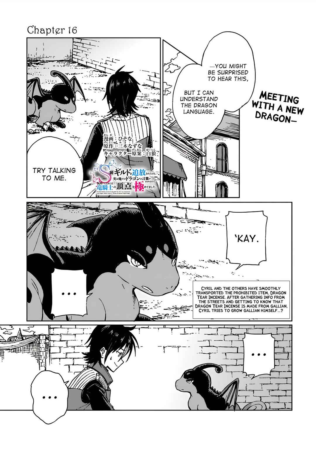 S-kyuu Guild wo Tsuihousareta kedo, Jitsu wa Ore dake Dragon no Kotoba ga Wakaru no de, Kidzuita Toki ni wa Ryuu Kishi no Chouten wo Kiwametemashita. Chapter 16 - Page 2