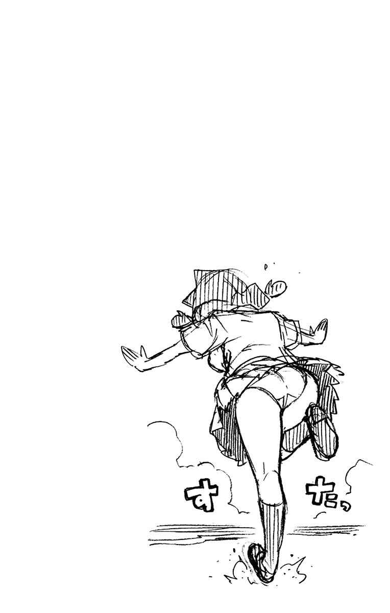 Amano Megumi wa Sukidarake! Chapter 29 - Page 4