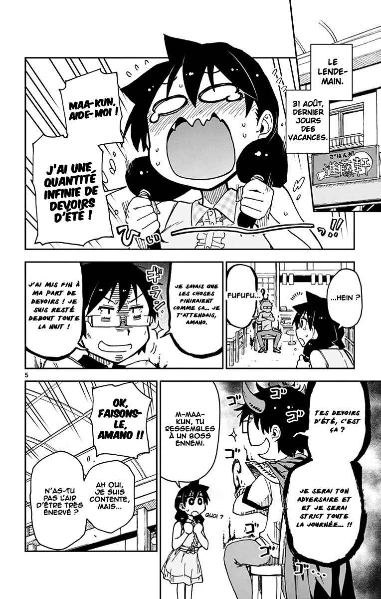 Amano Megumi wa Sukidarake! Chapter 29 - Page 6