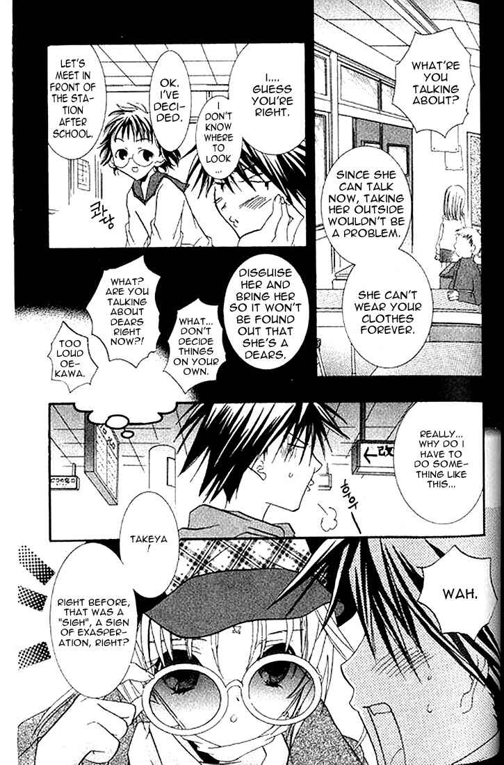 DearS Chapter 4 - Page 6